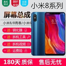 宝格石 小米8屏幕总成小米6x标准液晶触摸mi8青春版液晶MI6显示屏MI8lite内外一体屏 小米6x黑色屏幕总成【带边框】全原