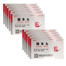 辰济 磁朱丸 3g*10袋/盒 镇心安神明目心肾阴虚心悸失眠耳鸣耳聋yy 10盒装