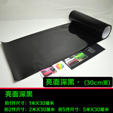 翎品 后尾灯透明改色膜汽车尾灯贴膜保护膜 熏黑膜亮黑膜改装贴膜 亮面深黑【1米价格】