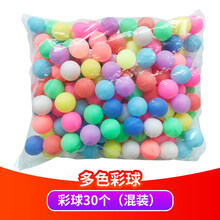 抖球游戏道具公鸡下蛋抖乒乓球幼儿园趣味亲子游戏团队年会节目 【彩色磨砂道具球】30个