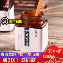 若小姐现熬四君子汤膏舌苔白厚有齿痕湿寒体质脚冰冷水肿健脾养胃养生膏滋虚寒三伏贴排寒