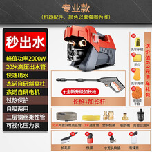 杰诺家用洗车机多功能便携式高压清洗机洗车神器泡沫水泵全自动汽车高压水枪 _款 长杆枪 20米纤维管 壶 两用 刷 四件套