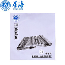北京星海402扬琴弦扬琴琴弦杨琴弦套弦402可散卖单只价扬琴配件 402扬琴缠弦23#