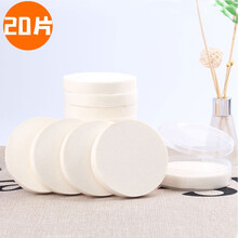干湿两用粉扑10/20个装 圆形方形加厚粉底bb霜粉饼化妆海绵气垫天然洁面扑洗脸扑清洁彩妆美妆工具 白色圆形粉扑20片装+送小粉扑盒1个
