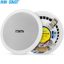 先科（SAST）S1-6 定压吸顶喇叭音响 吊顶背景音乐公共广播 6英寸