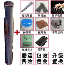 米囹 【洛尘古琴】伏羲式古琴桐木古琴成人初学者练习琴纯手工七弦琴 伏羲棕+8件套(调音器+书)