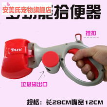 狗狗铲屎工具捡便器狗狗用品拾便器宠物夹便器铲屎神器犬粪便夹捡屎夹子泰迪夹狗屎新 多功能夹便器 红色 中