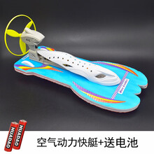 新款小学生科学小制作小发明手工DIY作品stem儿童科技实验材料包玩具 空气动力快艇