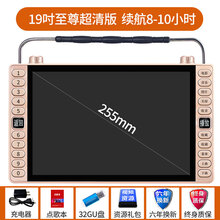 新科唱戏机老人看戏机视频广场舞播放器老年小电视便携式高清大屏幕家用多功能wifi网络跳舞戏曲听戏机健 19吋至尊超清+32GU盘