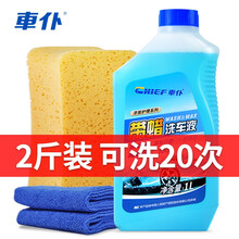 车仆（CHIEF）洗车液水蜡超浓缩高泡沫强力去污白色黑色车专用摩托车通用洗车蜡 1升洗车液+毛巾+海绵