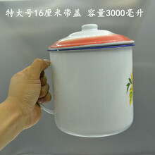 复古双喜字搪瓷杯结婚怀旧搪瓷水杯带盖网红老式大容量号铁茶缸子SN7971 特大号16CM盖杯（有盖）3000毫升 花色随机发