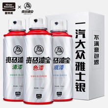 固特威 一汽大众速腾雅士银色自喷漆补漆笔汽车漆面划痕修复神器迈腾高尔夫捷达宝来大众嘉旅探歌专用可定制