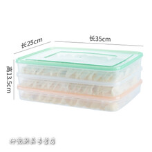 壹骁 装冻饺子的盒子冰箱家用不分格收纳盒保鲜绞子放速冻托盘抄手云吞 混色三层饺盒(3盒+3盖)