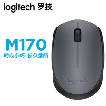 罗技 （Logitech）M系列无线鼠标 笔记本台式机一体机家用办公鼠标 省电USB电脑鼠标 M170无线鼠标  灰色
