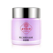 同仁堂（TRT）柔光丝绒修颜霜50g 紫色隐形毛孔提亮肤色裸妆素颜隔离乳霜妆前打底保湿BB遮瑕霜男女