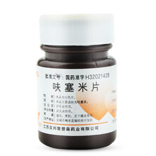 亚邦 呋塞米片 20mg*100片/瓶