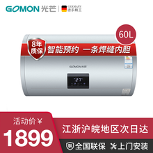 光芒（GOMON） 3200W大功率速热智能预约一级能效储水式电热水器TS-D 60升 太空舱一条焊缝