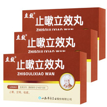 立效 止嗽立效丸6g*6袋/盒 3盒