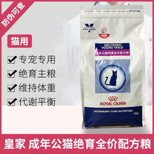 防伪皇家绝育猫处方粮低脂控制肥胖阉割猫粮1.5kg 绝育公猫WS40处方粮1.5公斤