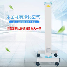 申星 紫外线灯家用移动式诊所臭氧灭菌大功率紫外线消毒车幼儿园消毒灯车除螨灯 紫外线消毒车+灯管+遥控