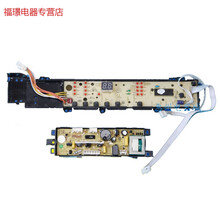 木有火 适用海尔洗衣机电脑主板XQS60-Z9288LM/Z9288/Z9288A/Z9288 FM 按键板