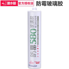 潜水艇玻璃胶密封胶防霉胶防水厨卫中性耐候硅胶门窗封边 瓷白色