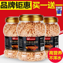 森森鹦鹉鱼食南极磷虾红龙金龙血鹦鹉饲料乌龟粮虾干鱼粮鱼食南极磷虾银龙鱼饲料地图血鹦鹉罗汉发财 SL-05南极磷虾2L罐装(1L*2罐)