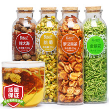 陌上花开 胖大海菊花茶清金银花 罗汉果仁茶可搭配咽甘草茶共4罐
