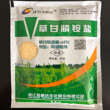 三木园艺 金帆达草甘膦757草甘磷异丙胺盐灭生性烂根75.7草甘磷除草剂 4000克 50g