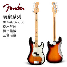 FENDER 芬达电贝斯 墨豪 014 3412 玩家 014 9802 9803 Bass 电贝司 014-9802-500玩家P型【4弦，三色渐变】