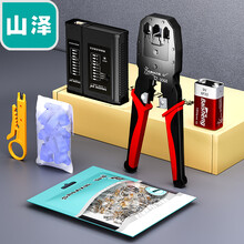 山泽（SAMZHE）网线钳套装 网络测试仪4P/6P/8P三用多功能网络钳水晶头剥线刀护套组合 SZ-130