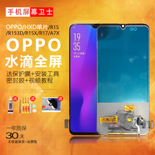 pinkypad oppor15 x屏幕总成r17pro手机r11 s r9 plus内外k1 k3 R17屏幕总成/黑色【无指纹】