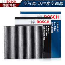 博世滤清器汽车配件保养滤芯套装/适用于宝马车系 两滤【空气滤芯+活性炭空调滤芯】 宝马X1 18 20 25i Li【16至19款】