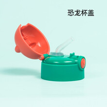 杯具熊（BEDDYBEAR）学饮杯原装配件保温水杯水壶杯盖硅胶吸管吸嘴杯套杯垫杯刷 恐龙学饮杯吸管盖