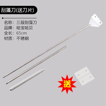 哈宝哈贝 鱼缸水草修剪工具套装不锈钢镜面剪刀镊子夹子刮藻刀平沙铲 水草种植造景维护工具 65cm三段刮藻刀