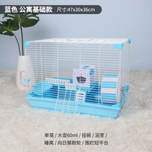 宠尚天 仓鼠笼子大空间仓鼠别墅仓鼠玩具金丝熊笼鼠鼠窝松鼠笼仓鼠用品套餐 蓝色公寓套餐基础笼47*30*36cm