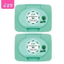 阿嚓热 一次性卸妆湿巾深层清洁眼唇脸部免洗芦荟卸妆棉便携 芦荟卸妆湿巾盒装 2盒