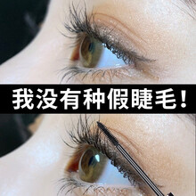 李佳琦推荐睫毛雨衣 睫毛定型打底膏睫毛保护伞防水睫毛膏纤长持久睫毛膏防水自然卷翘睫毛打底持久不晕染 卷翘新月型1只