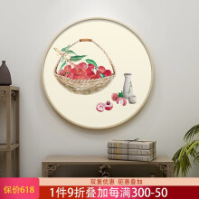 起贝 新中式餐厅墙壁装饰画饭厅挂画民宿水果圆形字画 1.荔枝（默认实木框） 40x40厘米