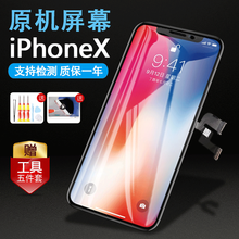 个元 适用于苹果X屏幕总成iphoneX/XS/MAX全新手机触摸内外屏国产液晶原机显示柔性OLED 苹果XSMax 屏幕总成【纯原OLED原彩屏幕】