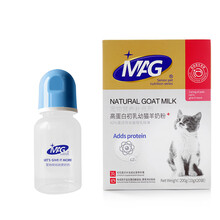 MAG高蛋白初乳幼猫羊奶粉10g*20袋小猫宠物新生猫营养速补帮助成长宠物营养品猫咪 配高端定制奶瓶