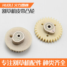 四冲程割草机139F/GX35/140汽油机割灌机除锄打草机凸轮 皮带齿轮 139皮带凸轮