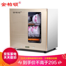 迷你家用厨房吊挂消毒柜高温烘干小型单门台式壁挂式碗柜不锈钢茶具水杯柜办公室桌面碟子碗筷餐具收纳幼儿园 50升不可壁挂土豪金（电镀钢网架）