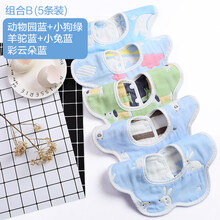 流口水小孩婴幼儿婴儿口水巾防吐奶吸水女宝宝吃饭口水垫男孩围脖 围嘴组合B(5条装)