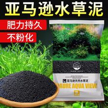 老渔匠鱼缸造景水草泥造景陶粒土水族箱草缸底砂土免清洗亚马逊水草泥 亚马逊天然水草泥（3L装）
