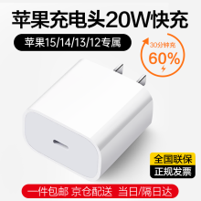 苹果15/14充电头充电器20W快充头iPhone15/14/13/12/11/Pro/Max慧多多 20W USB-C快充插头【原盒封装】 适用苹果8-15系列手机闪电插头plus