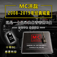 MC洪磊喊麦U盘16G(08年-19年喊麦作品）发简装U盘