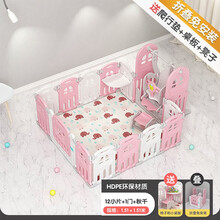 儿童滑梯围栏防摔婴儿儿童游戏家用室内爬行垫护栏宝宝玩具地上可折叠防护游乐设施 1.51m*1.51m套餐1