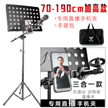 米囹 吉他乐谱架子 带话筒 麦克风 手机夹 便携落地式折叠家用曲谱一体支架乐器配件 黑色乐谱话筒一体架加高款+直播专用手机夹+手提包