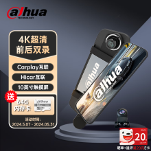 dahua大华行车记录仪T10 4K超清华为Hicar carplay互联 2023